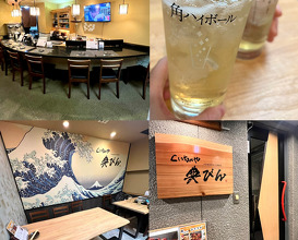 Dinner at 宗右衛門町