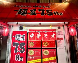 Dinner at 千林商店街