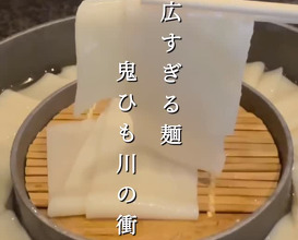 Dinner at 五代目 花山うどん 銀座店
