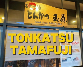 Dinner at Tonkatsu Tamafuji