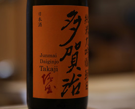 Dinner at 喰切料理 八方