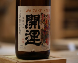 Dinner at 喰切料理 八方