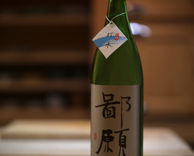 Dinner at 喰切料理 八方