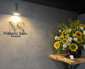 Dinner at Masashi Saito