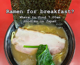 Dinner at 田上家