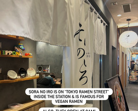 Dinner at ソラノイロnippon