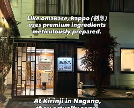 Dinner at 麺道　麒麟児