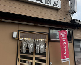 Dinner at 日本料理奈良岡屋