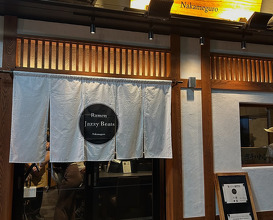 Dinner at Ramen Jazzy Beats 