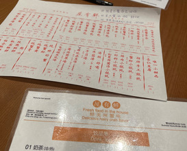 Lunch at Wu You Xian