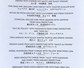 Lunch at SEZANNE (SEZANNE)