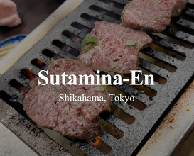 Dinner at スタミナ苑