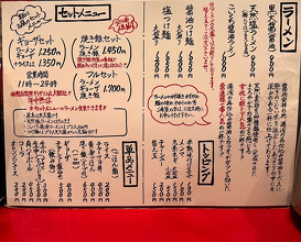Dinner at 総大醤