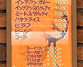 Dinner at インデアンカレークリスタ長堀店