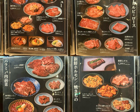Dinner at 焼肉こじま離れ ハービスplaza大阪