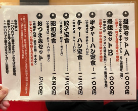 Dinner at 中華そばふじい 難波店