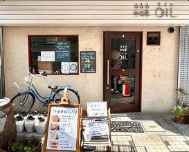 Dinner at 中国菜Oil