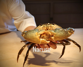Dinner at 成生