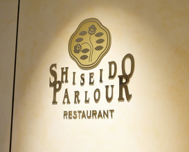 Dinner at 資生堂パーラー 銀座本店
