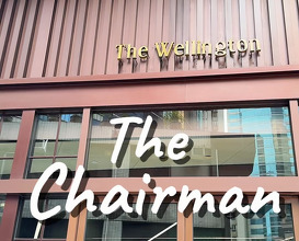 Dinner at The Chairman Restaurant