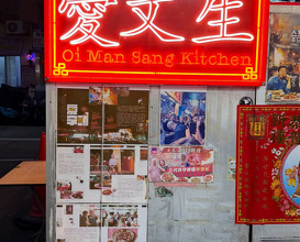 Dinner at Oi Man Sang Kitchen