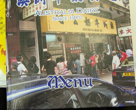 Dinner at 澳洲牛奶公司 Australia Dairy Company