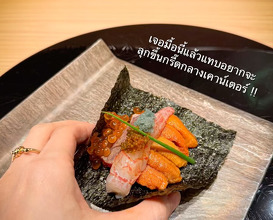 Dinner at Sushi Saryu