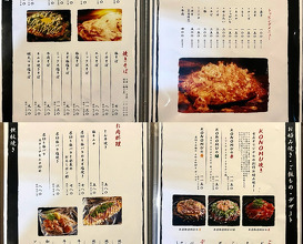 Dinner at お好み・鉄板焼 KONOMU【このむ】