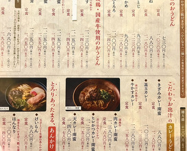 Dinner at なんばCITY