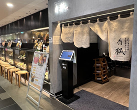Dinner at なんばCITY
