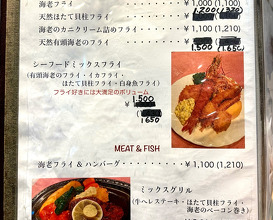 Dinner at キッチン洋久