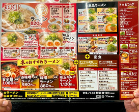 Dinner at 来来亭十三店