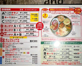Dinner at ガネーシュエヌ