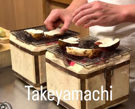 Dinner at 竹屋町三多