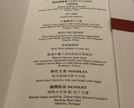 Dinner at Chef Tam’s Seasons譚卉