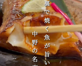 Dinner at 陸蒸気