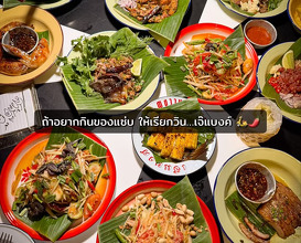 Dinner at Jae Bank