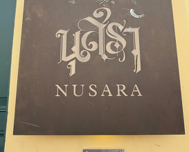 Dinner at Nusara - นุสรา