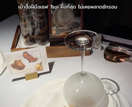 Dinner at Chai Jia Chai  蔡家菜 - ไชย เจีย ชัย