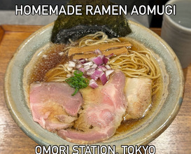 Dinner at Homemade Ramen 青麦