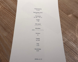 Dinner at respiración