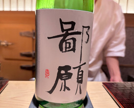 Dinner at Sushi Saitou (鮨 さいとう)