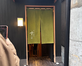 Dinner at Nihonbashi Kakigaracho Sugita