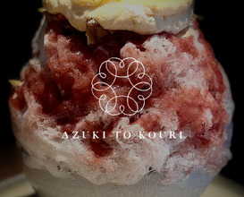 Dinner at あずきとこおり Azukitokouri