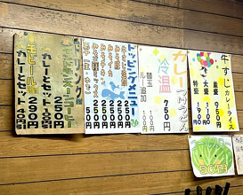 Dinner at 小さなカレー家