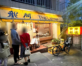 Dinner at 龍朋