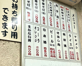 Dinner at 新福菜館本店