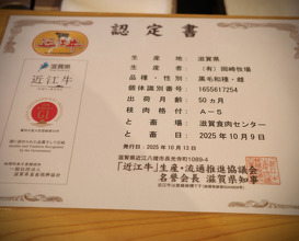 Dinner at にくの匠 三芳（みよし）