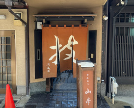 Dinner at とんかつ山本