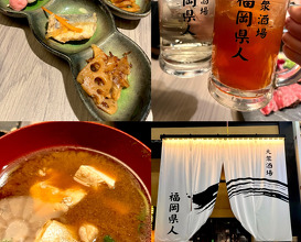 Dinner at 大衆酒場 福岡県人